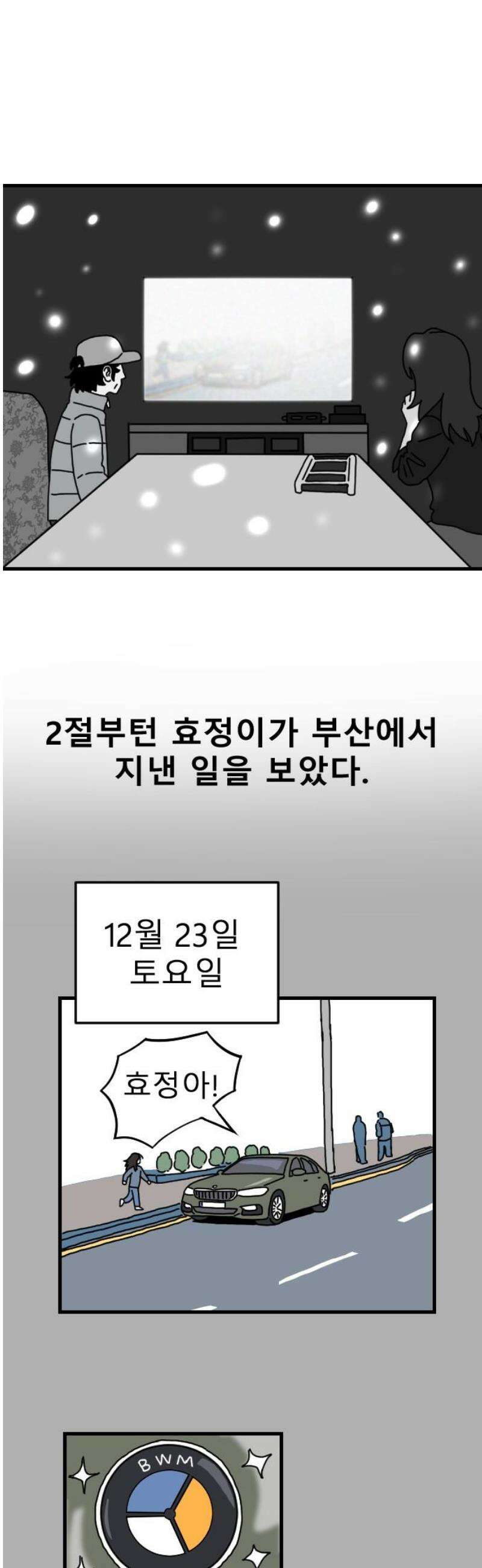 살아생전 31화． 김국태(5) 3