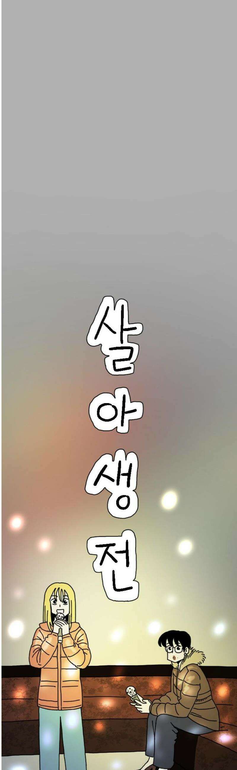 살아생전 31화． 김국태(5) 8