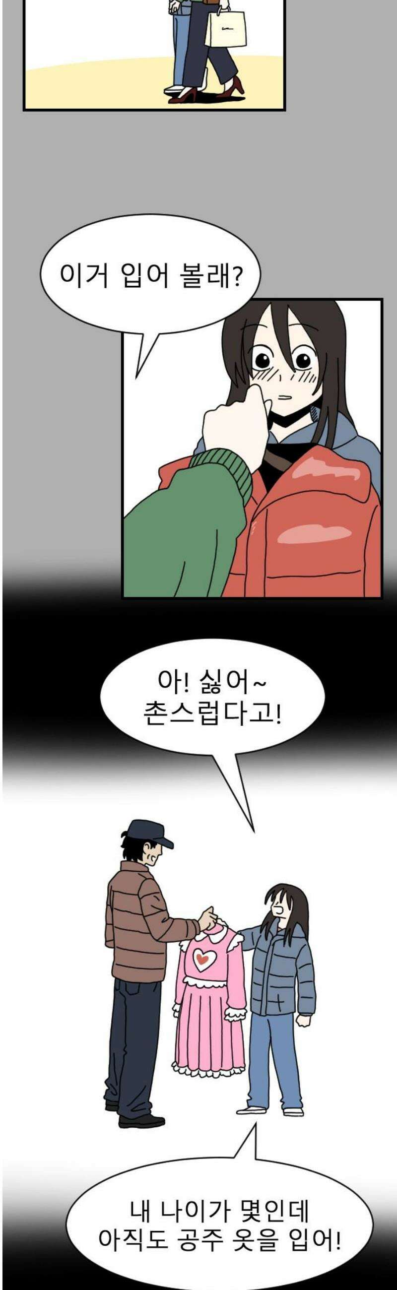 살아생전 31화． 김국태(5) 10