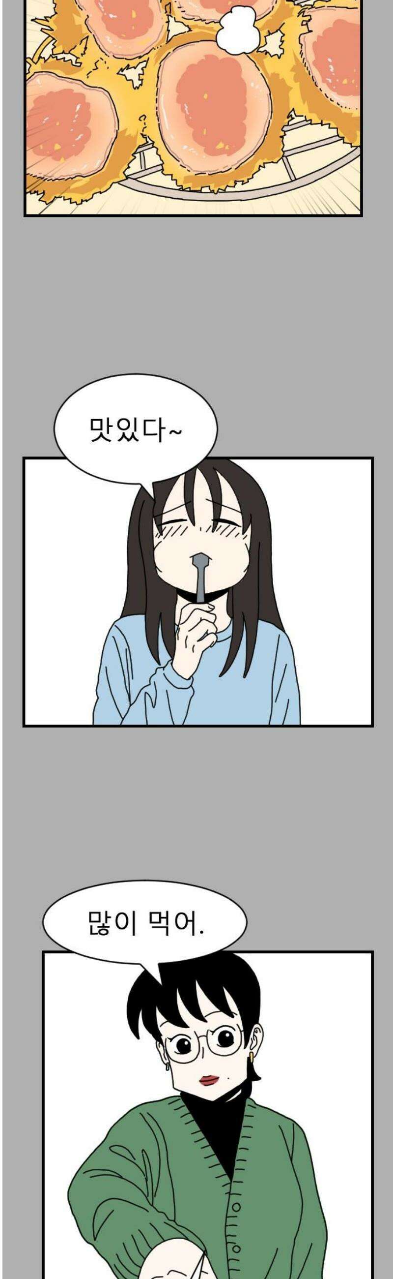 살아생전 31화． 김국태(5) 12