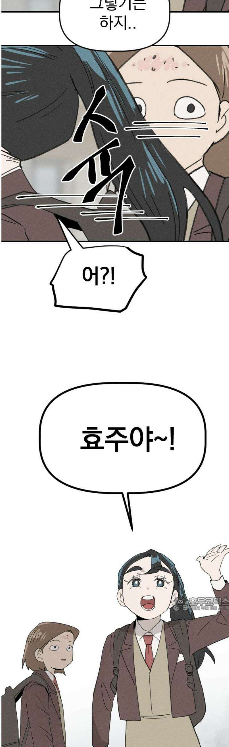 나의 구원이 28화 2