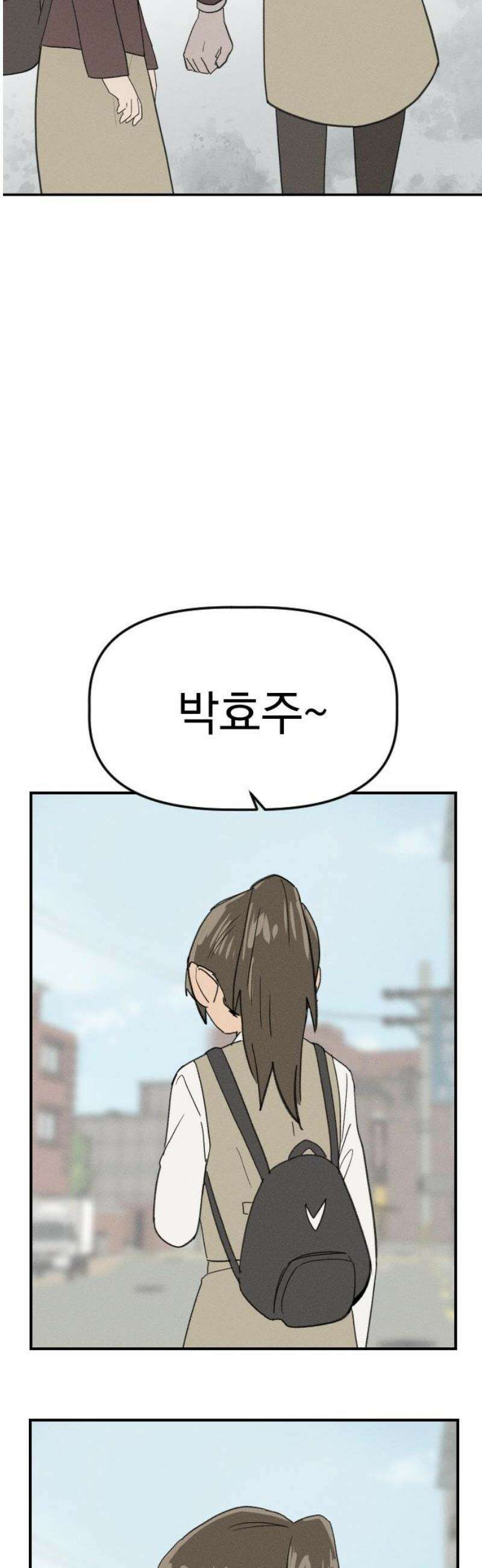 나의 구원이 28화 3
