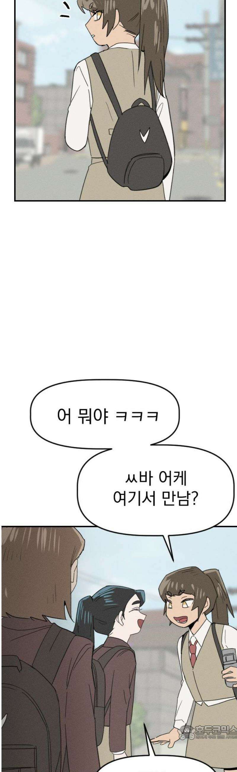 나의 구원이 28화 4