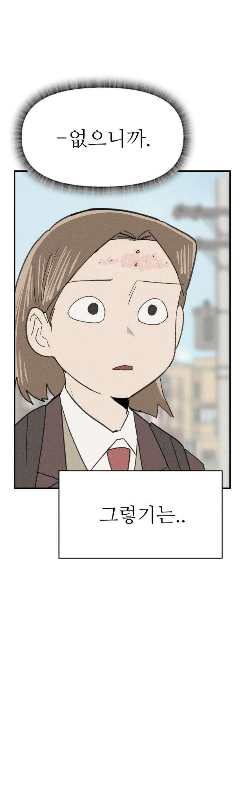 나의 구원이 28화 6
