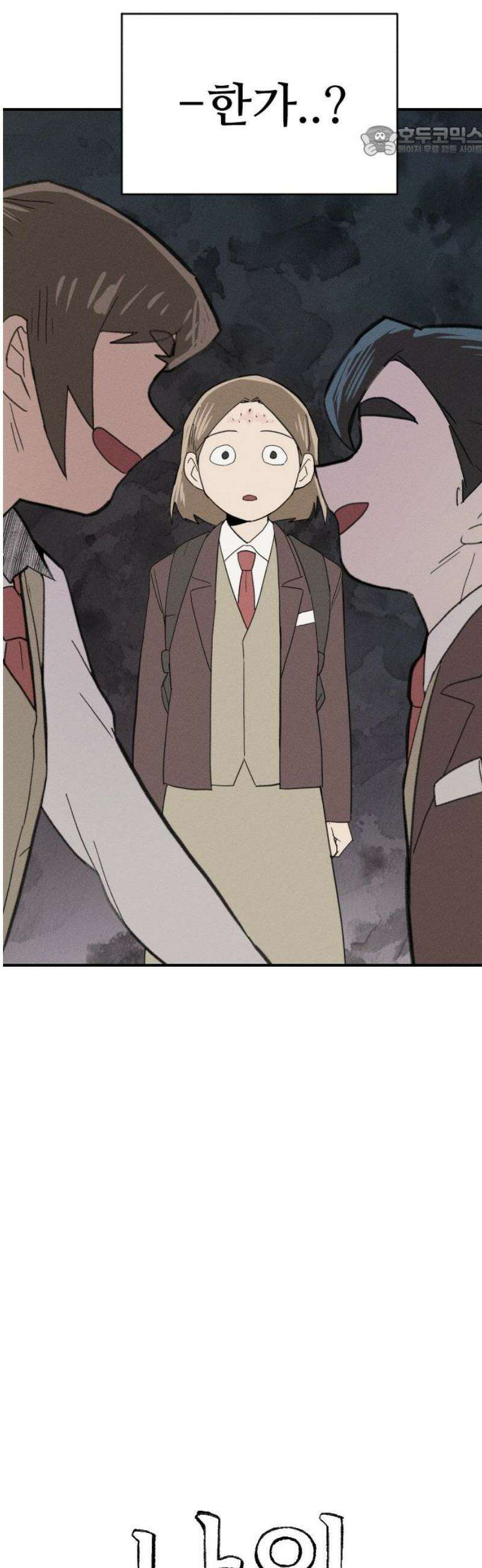 나의 구원이 28화 7
