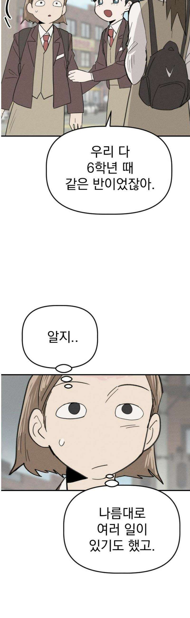 나의 구원이 28화 10