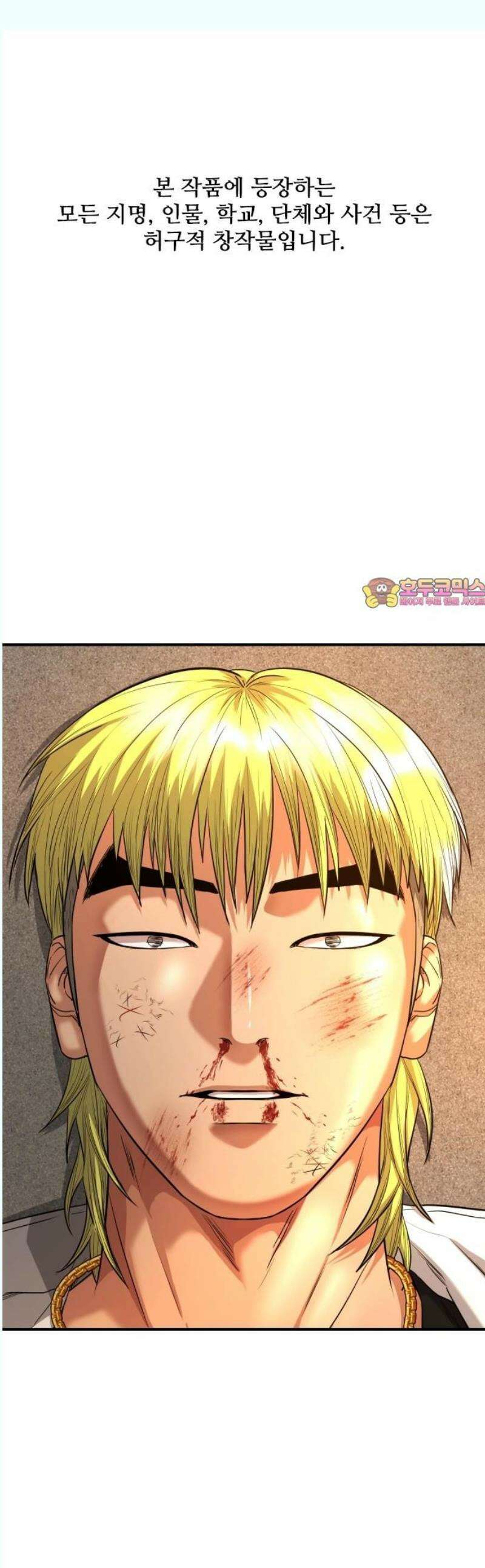 명왕 19화 1