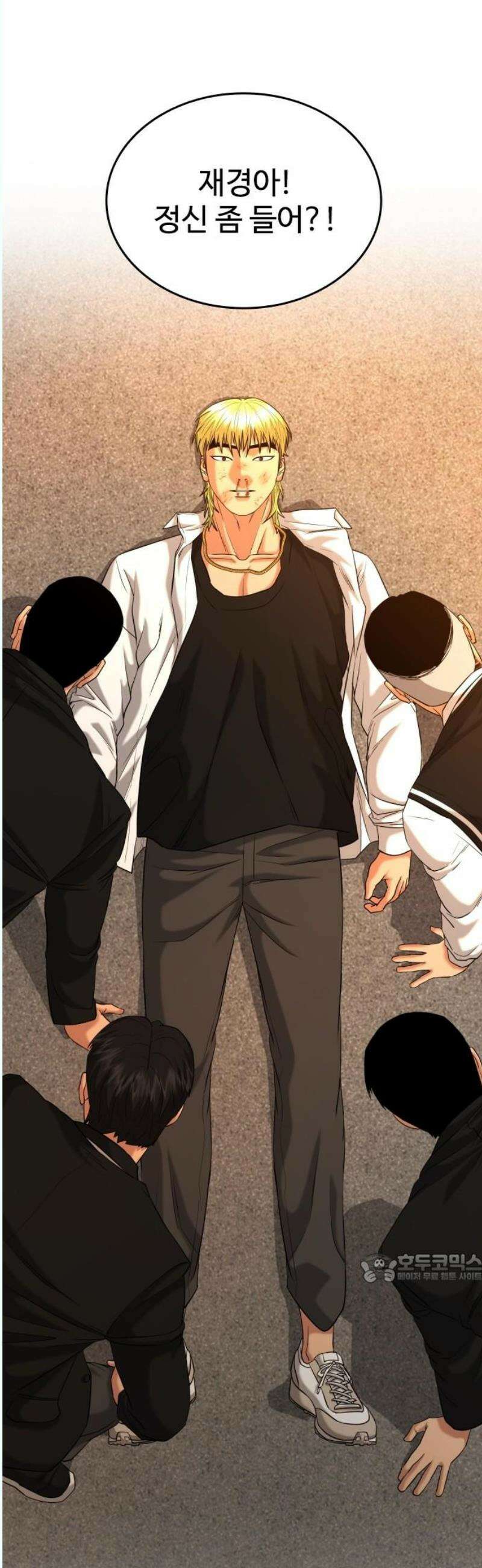 명왕 19화 2
