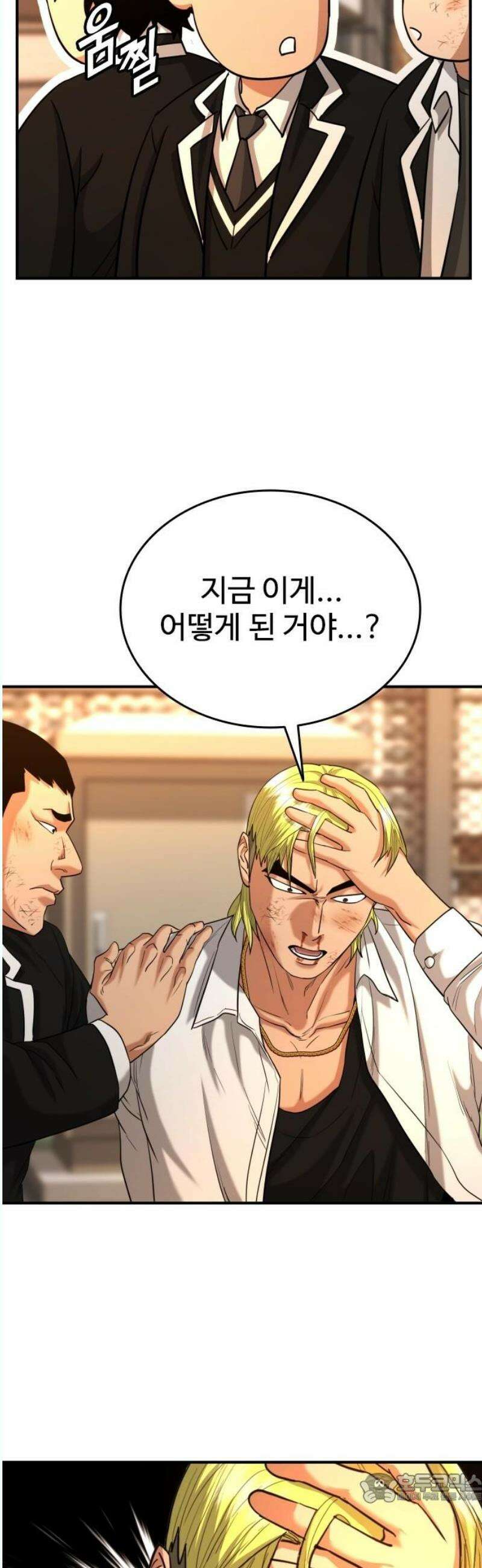 명왕 19화 4