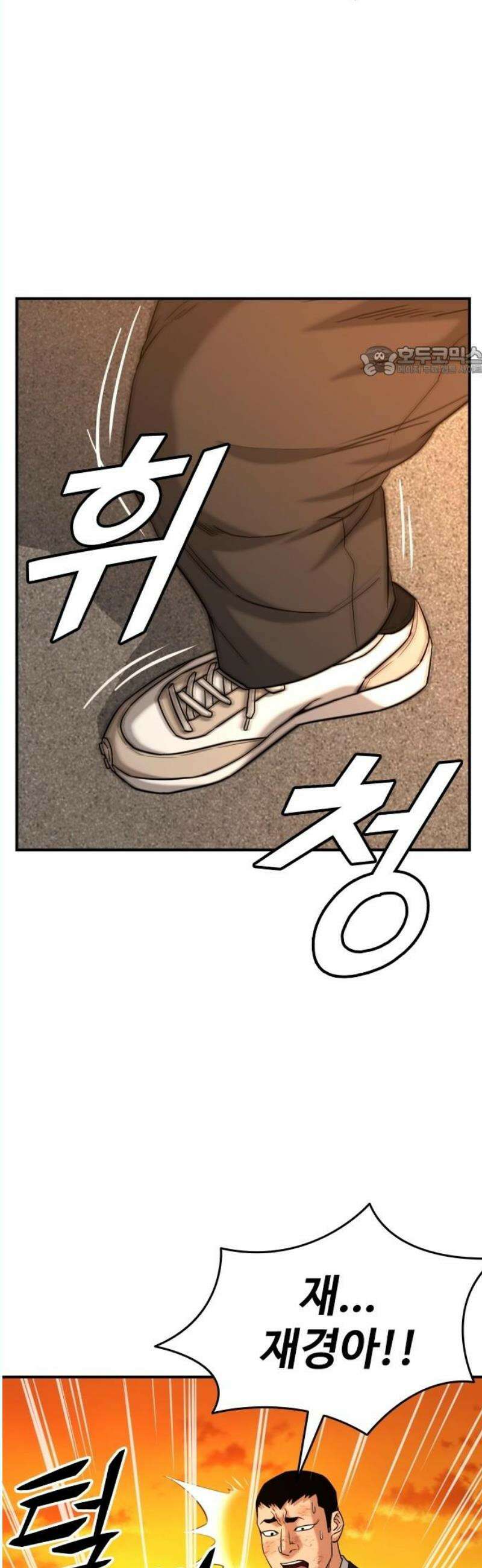 명왕 19화 9