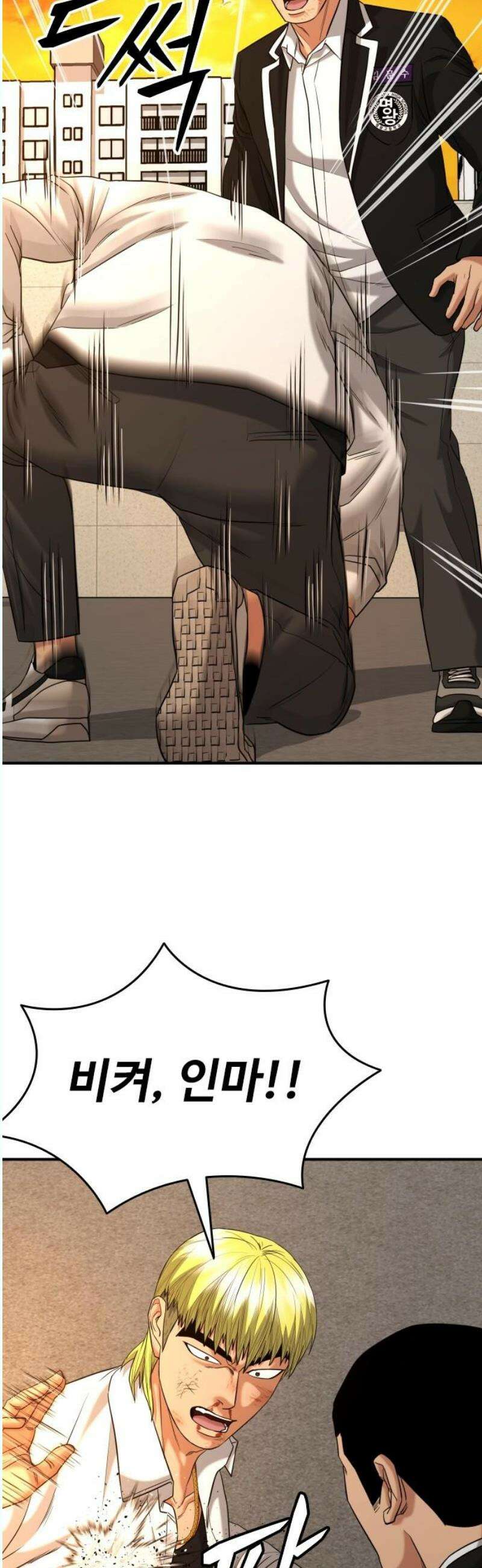 명왕 19화 10
