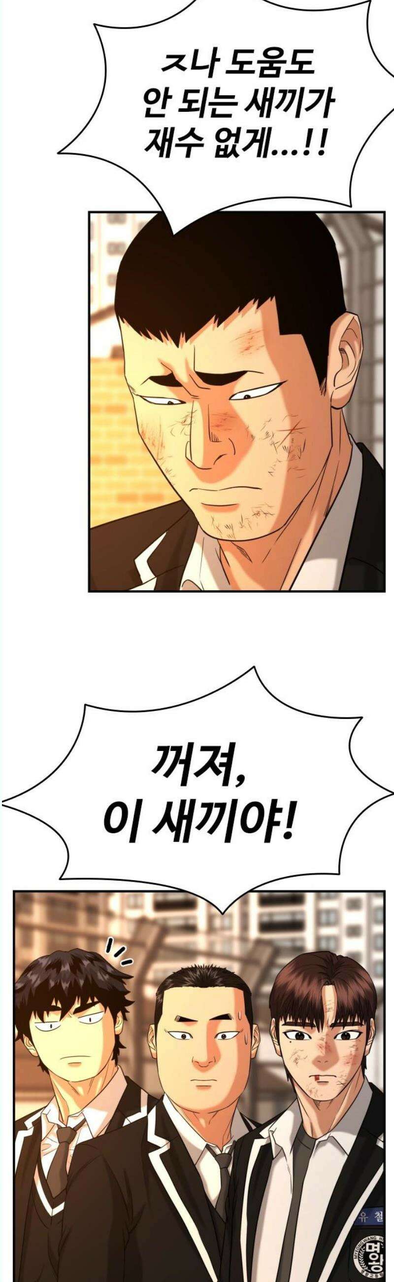 명왕 19화 12