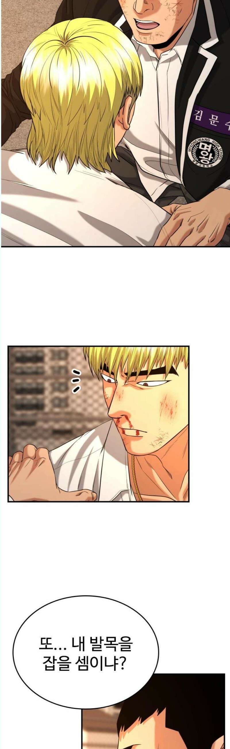 명왕 19화 14