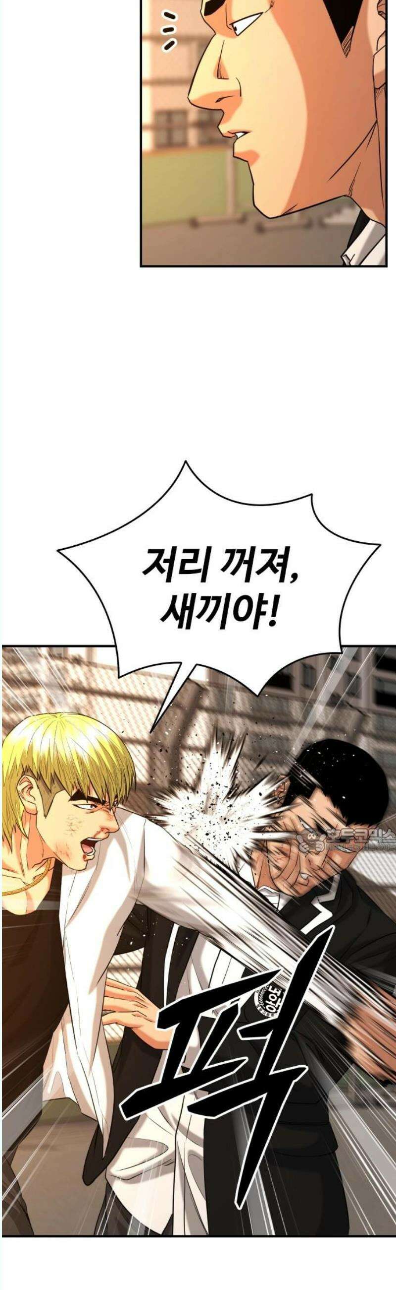 명왕 19화 15