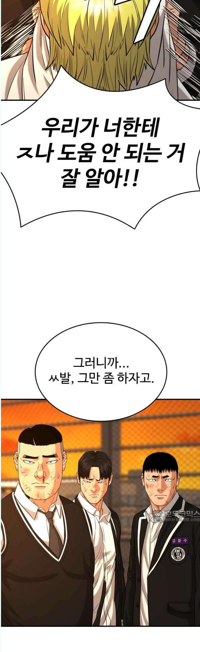 명왕 19화 17