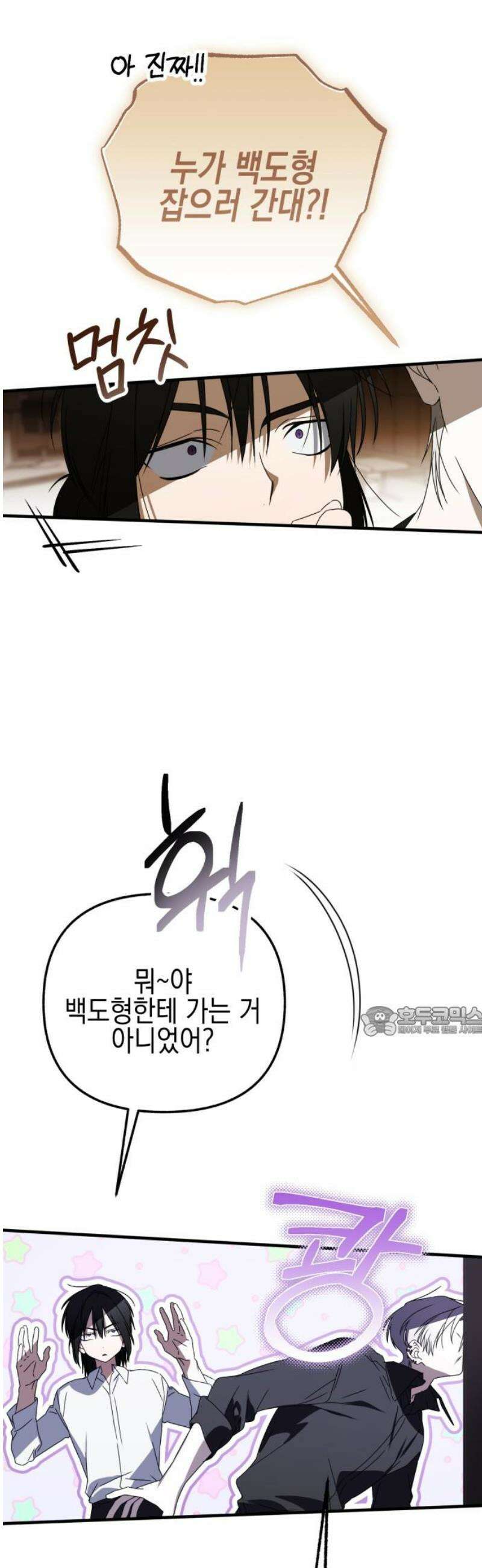 사운즈 라이크 26화 15