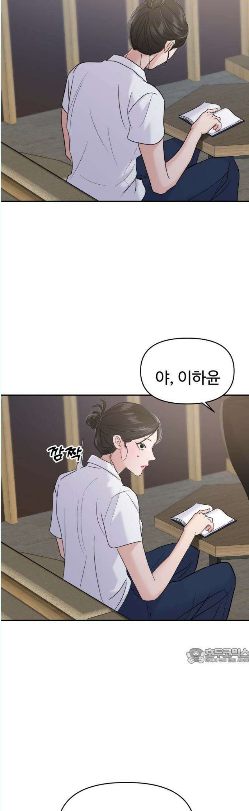 대충 캠퍼스로맨스임 126화 2