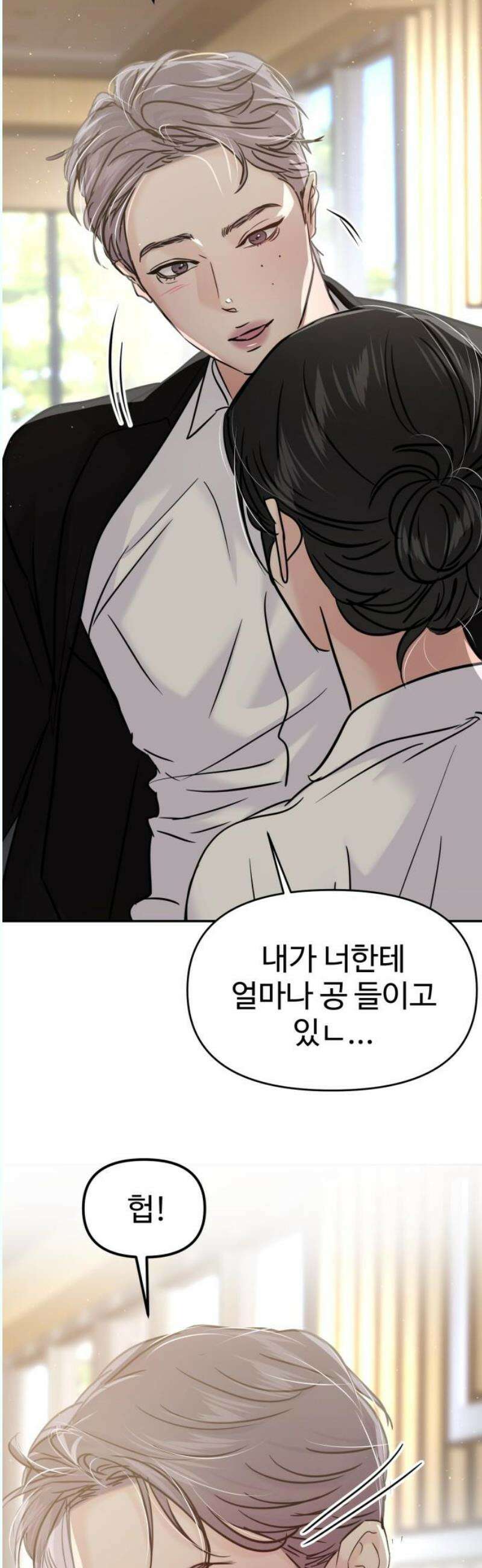 대충 캠퍼스로맨스임 126화 14