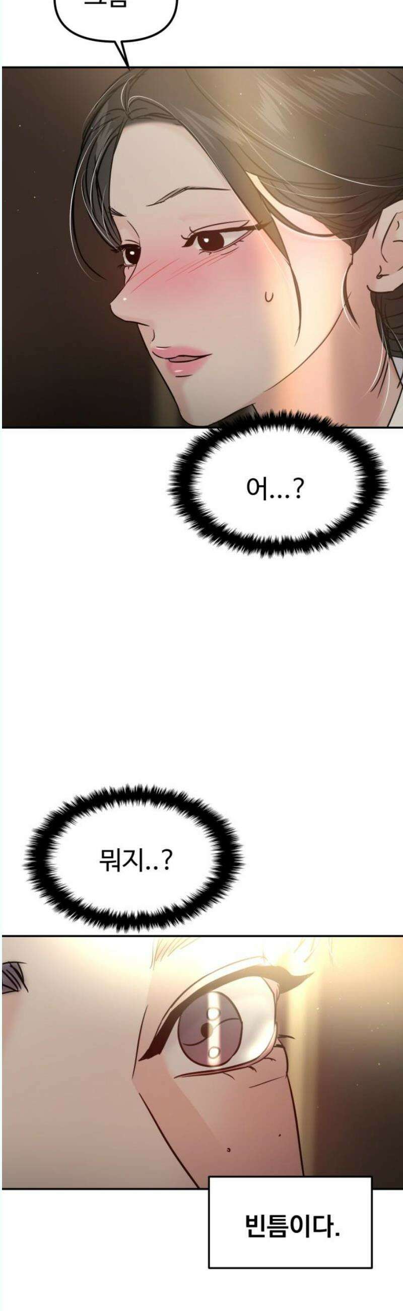 대충 캠퍼스로맨스임 126화 18
