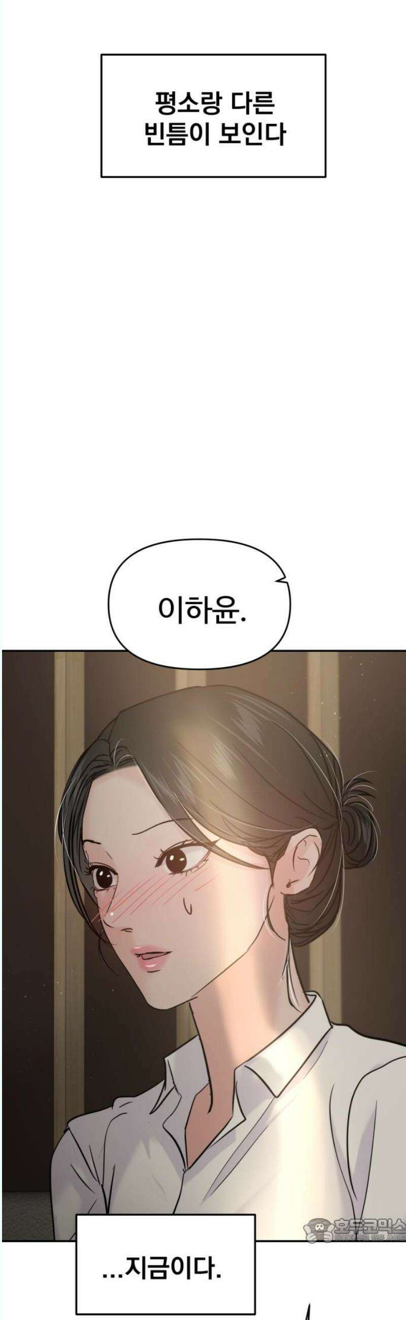 대충 캠퍼스로맨스임 126화 19