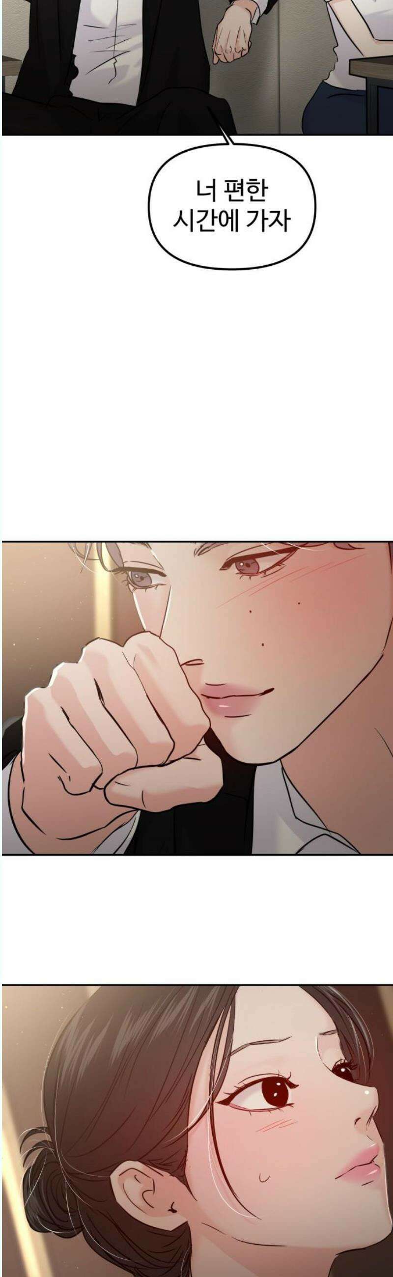 대충 캠퍼스로맨스임 126화 27