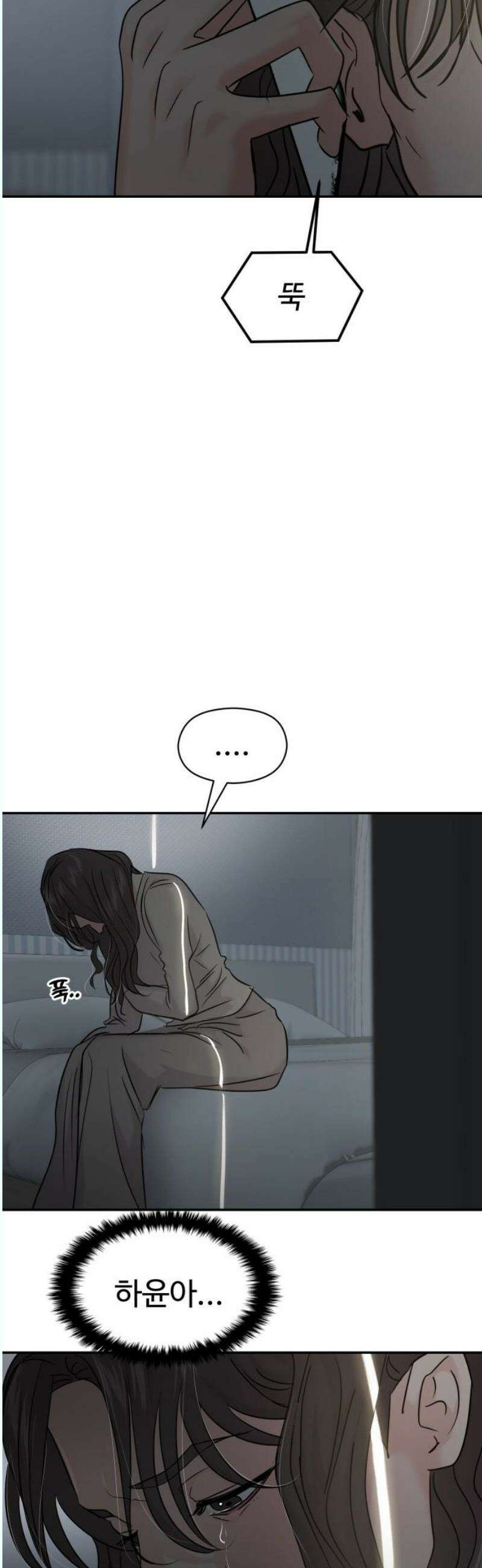 대충 캠퍼스로맨스임 126화 29