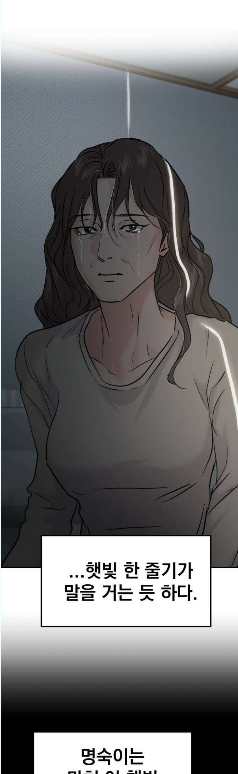 대충 캠퍼스로맨스임 126화 31