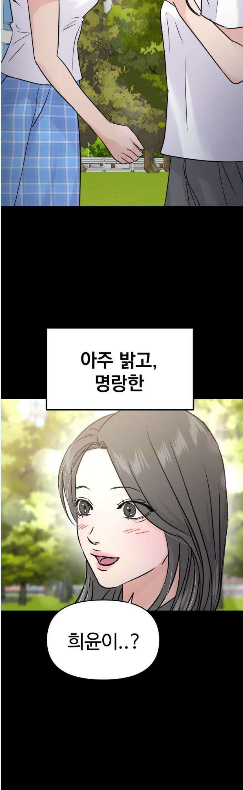 대충 캠퍼스로맨스임 126화 35