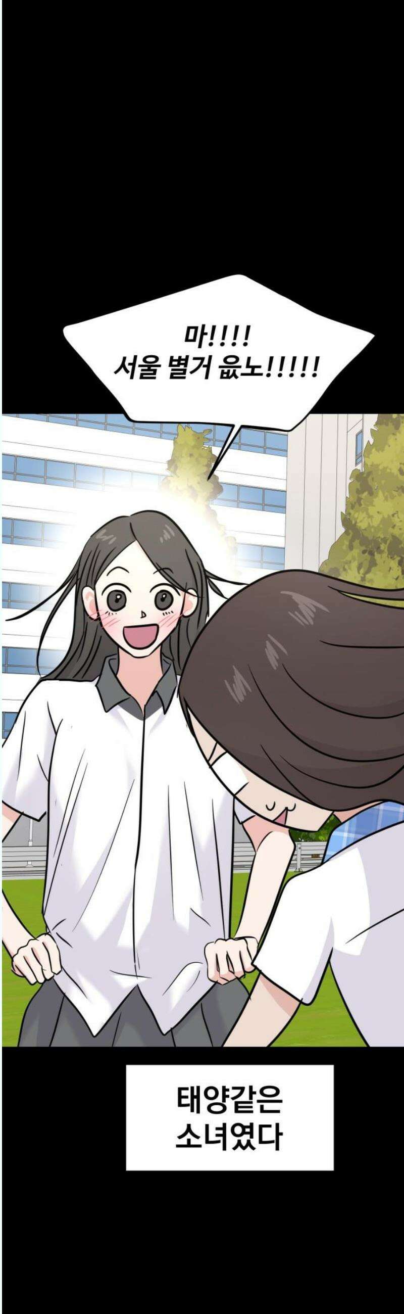 대충 캠퍼스로맨스임 126화 36