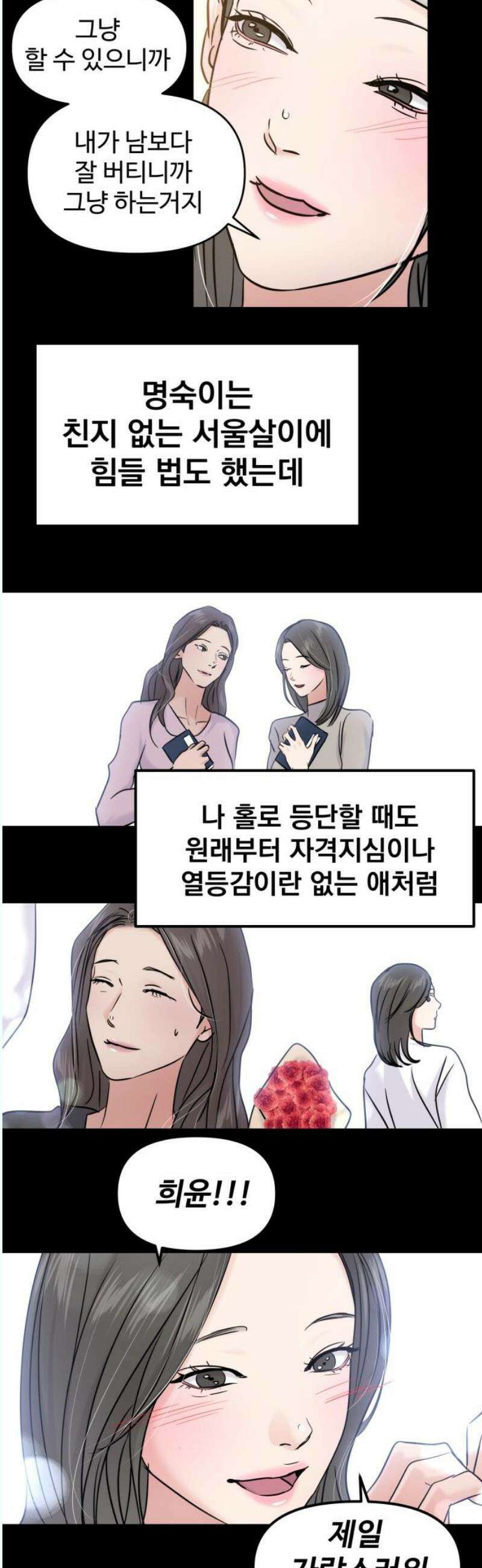 대충 캠퍼스로맨스임 126화 38