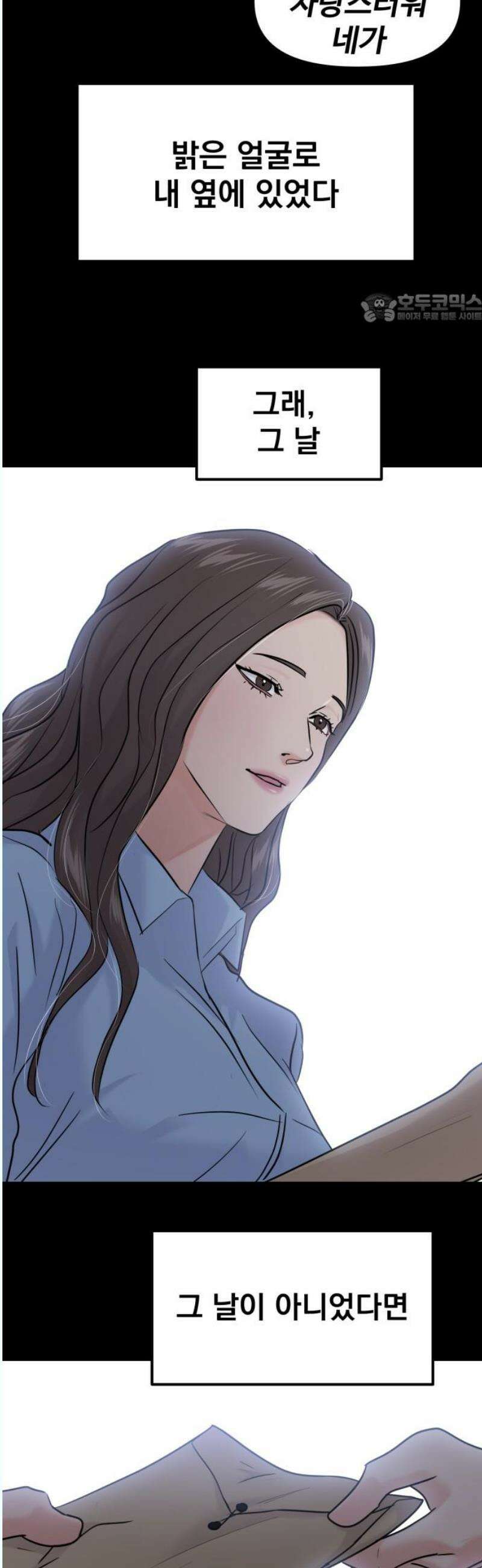 대충 캠퍼스로맨스임 126화 39