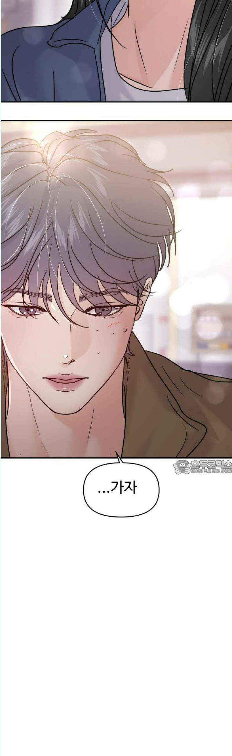 대충 캠퍼스로맨스임 126화 45