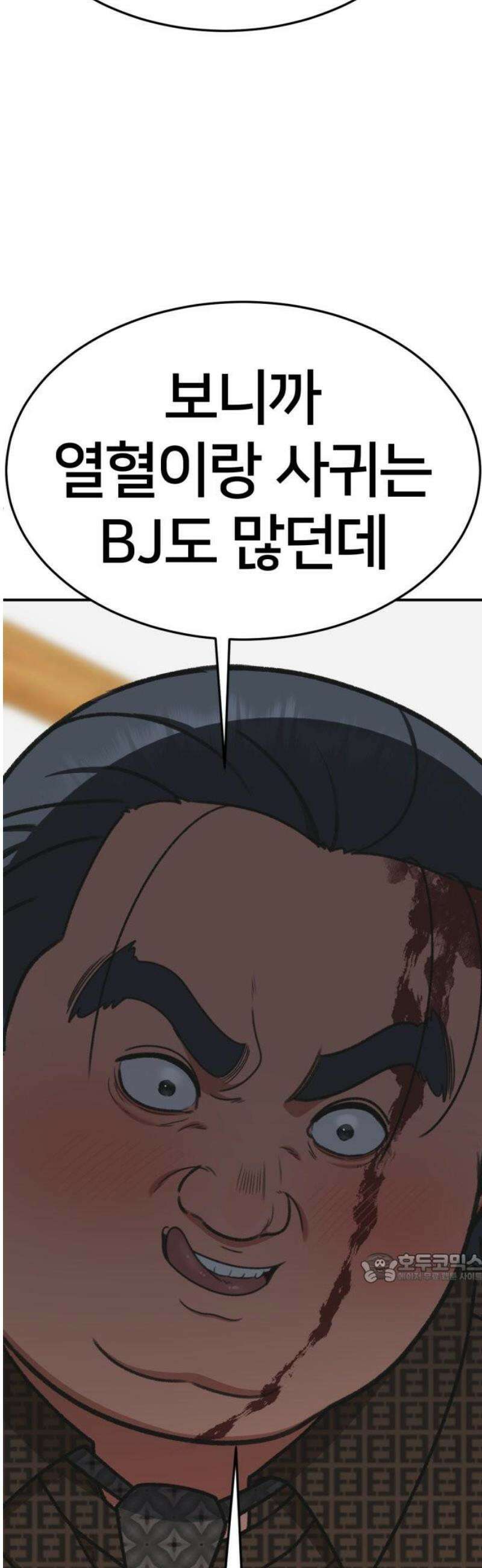 나를 바꿔줘 [시즌3] 한심애 5 2