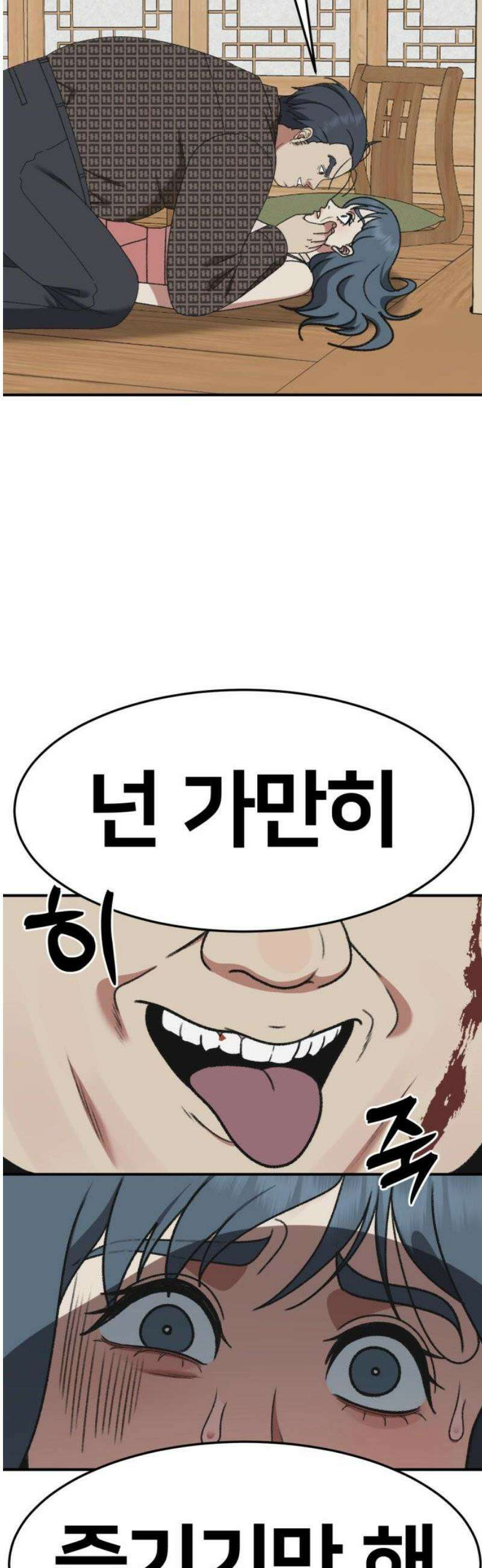 나를 바꿔줘 [시즌3] 한심애 5 5