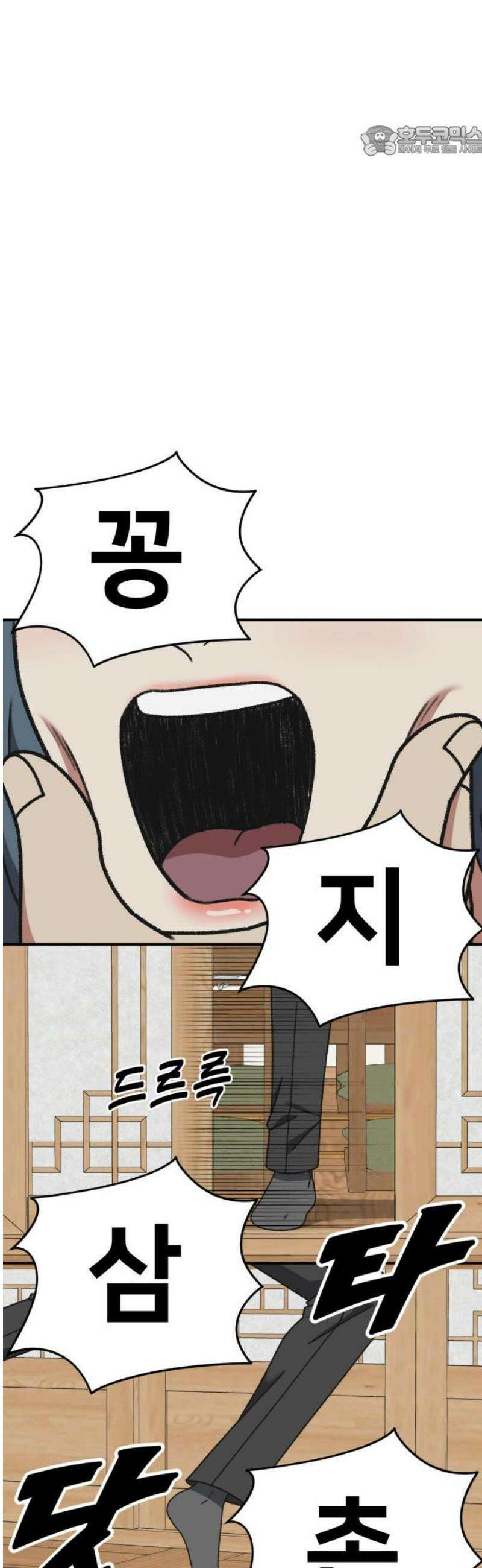 나를 바꿔줘 [시즌3] 한심애 5 7