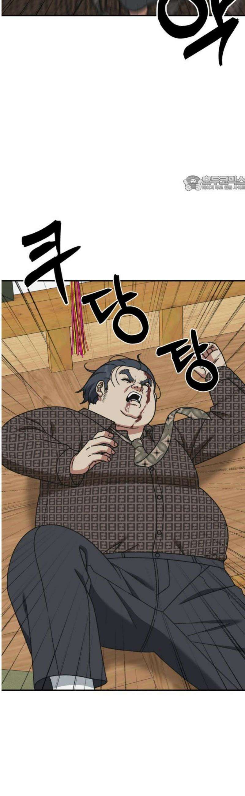 나를 바꿔줘 [시즌3] 한심애 5 9