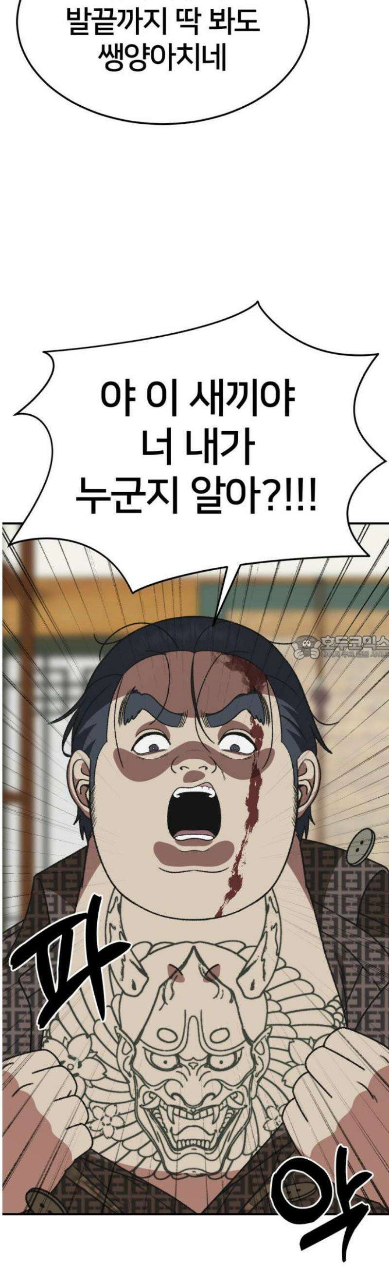 나를 바꿔줘 [시즌3] 한심애 5 13