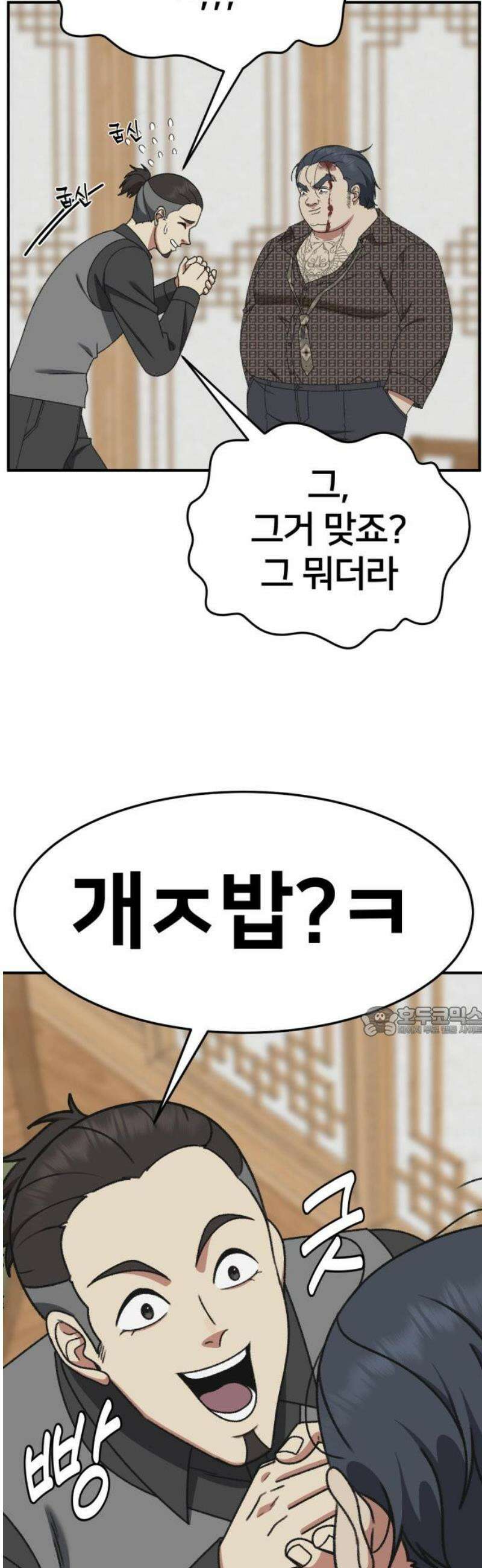 나를 바꿔줘 [시즌3] 한심애 5 15