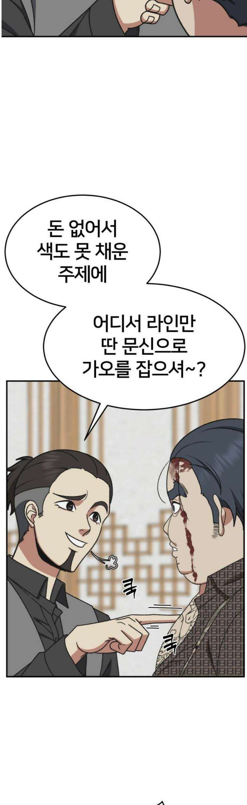 나를 바꿔줘 [시즌3] 한심애 5 16