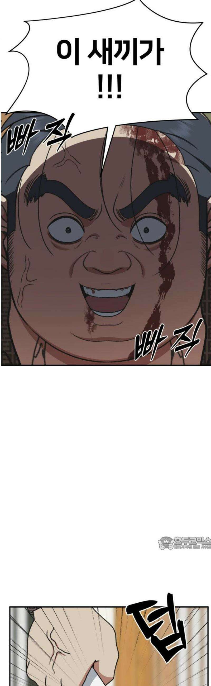 나를 바꿔줘 [시즌3] 한심애 5 17