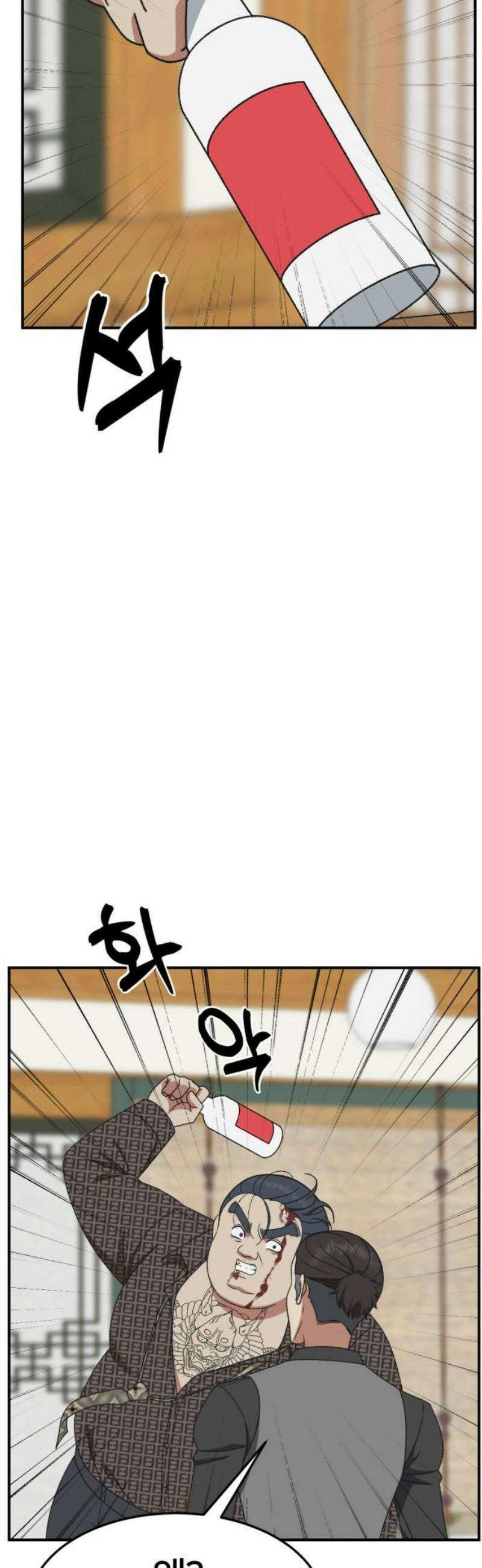 나를 바꿔줘 [시즌3] 한심애 5 18