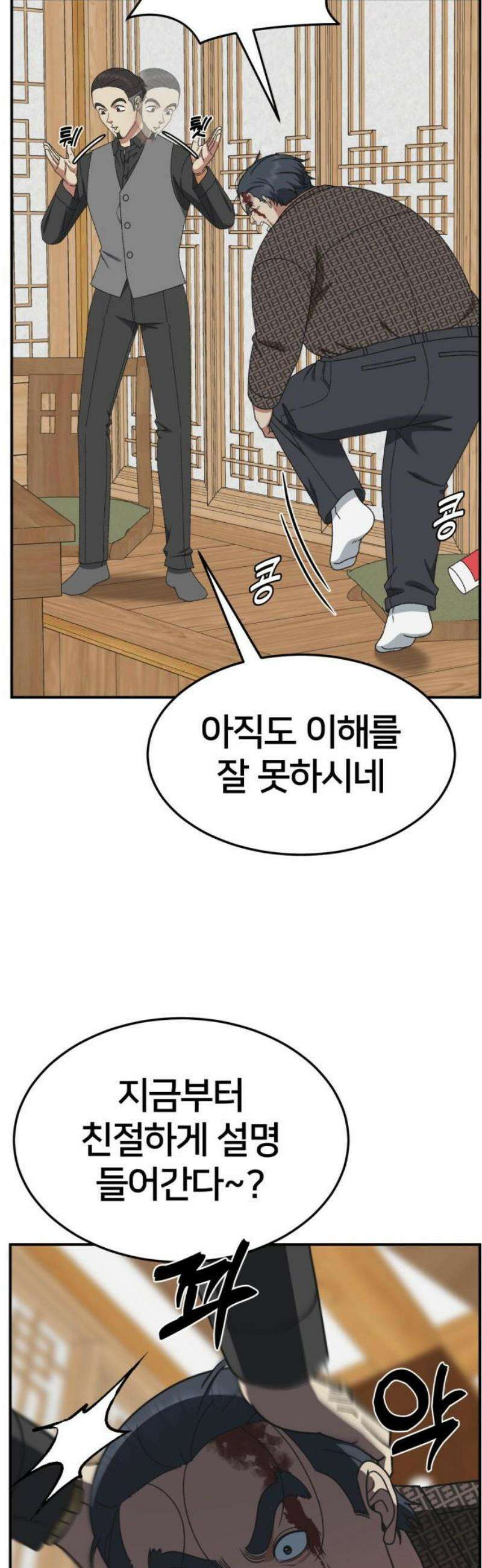나를 바꿔줘 [시즌3] 한심애 5 20
