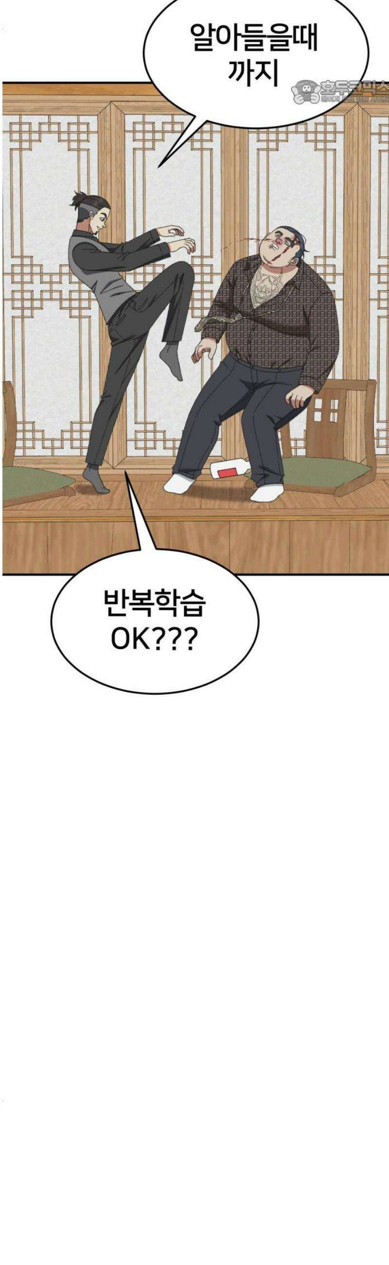 나를 바꿔줘 [시즌3] 한심애 5 22