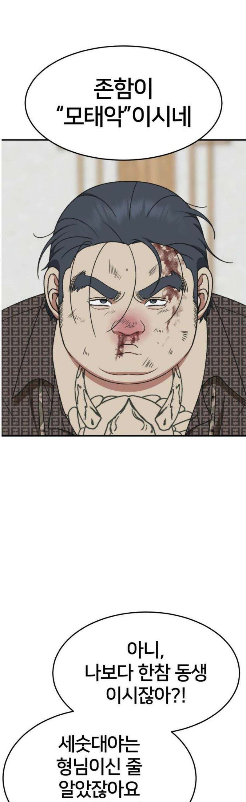 나를 바꿔줘 [시즌3] 한심애 5 23