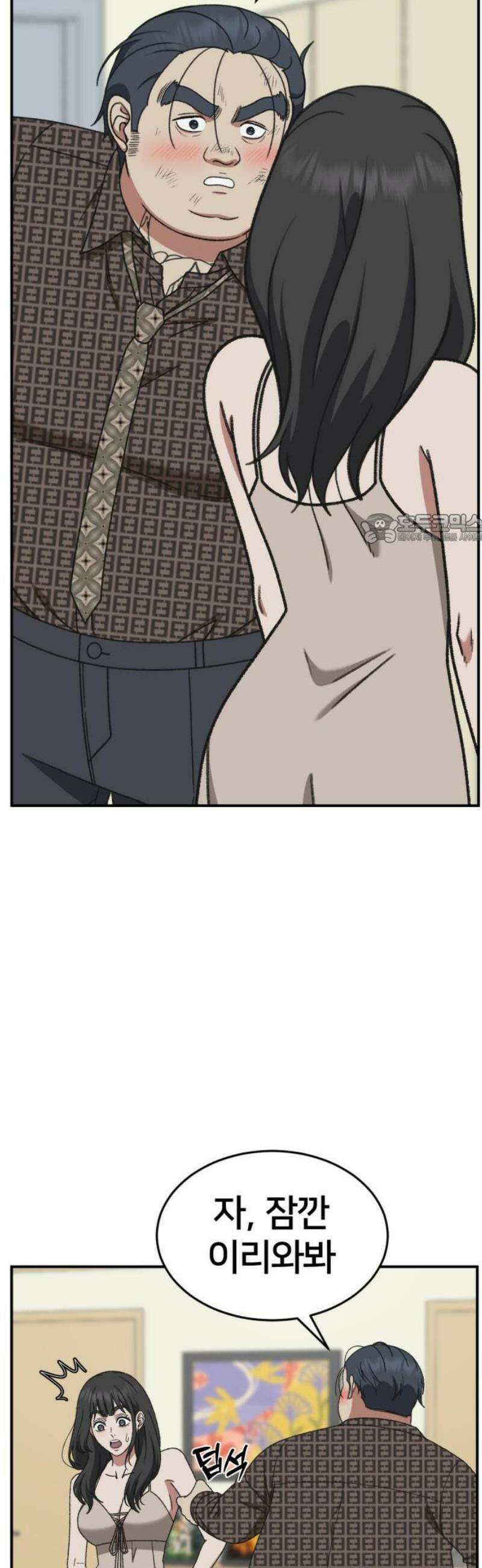 나를 바꿔줘 [시즌3] 한심애 5 41