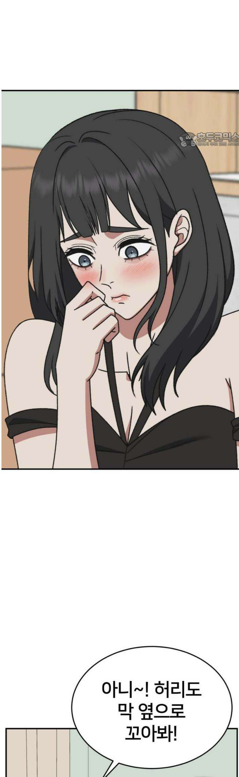 나를 바꿔줘 [시즌3] 한심애 5 54