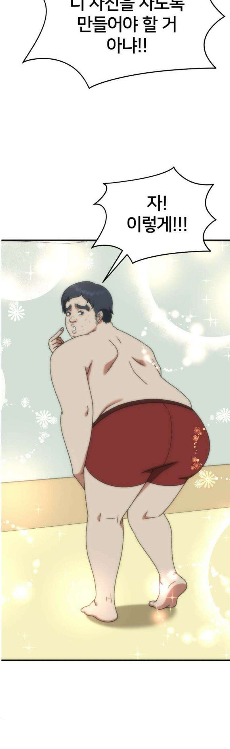 나를 바꿔줘 [시즌3] 한심애 5 57
