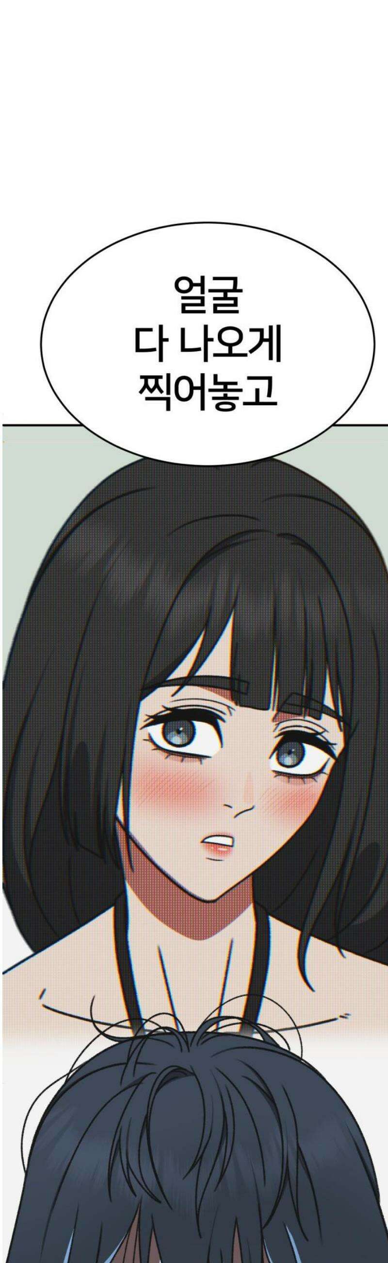 나를 바꿔줘 [시즌3] 한심애 5 74