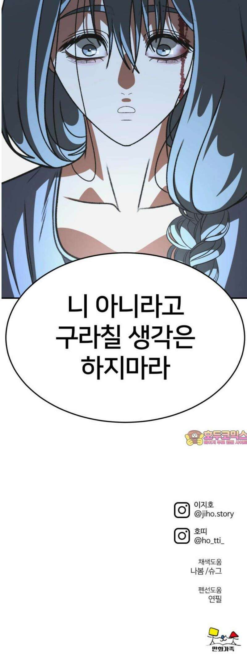 나를 바꿔줘 [시즌3] 한심애 5 75