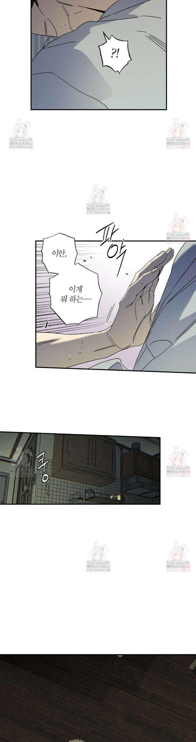 Wet Sand(웻샌드) 72화 2
